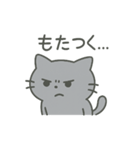 ひねくれネコのシャーくん2（個別スタンプ：10）