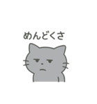 ひねくれネコのシャーくん2（個別スタンプ：20）