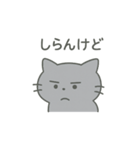 ひねくれネコのシャーくん2（個別スタンプ：21）
