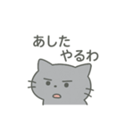 ひねくれネコのシャーくん2（個別スタンプ：23）
