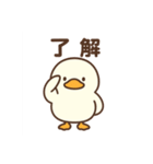 使いやすいもちもちアヒルスタンプ（個別スタンプ：14）