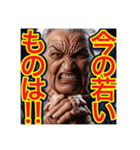 【口の悪い‼︎老害‼︎】おばあちゃん⁉︎（個別スタンプ：1）