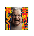 【口の悪い‼︎老害‼︎】おばあちゃん⁉︎（個別スタンプ：3）