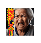【口の悪い‼︎老害‼︎】おばあちゃん⁉︎（個別スタンプ：4）