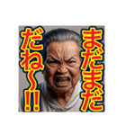 【口の悪い‼︎老害‼︎】おばあちゃん⁉︎（個別スタンプ：6）