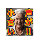 【口の悪い‼︎老害‼︎】おばあちゃん⁉︎（個別スタンプ：7）