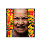 【口の悪い‼︎老害‼︎】おばあちゃん⁉︎（個別スタンプ：8）