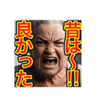 【口の悪い‼︎老害‼︎】おばあちゃん⁉︎（個別スタンプ：9）