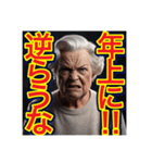 【口の悪い‼︎老害‼︎】おばあちゃん⁉︎（個別スタンプ：13）