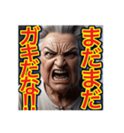 【口の悪い‼︎老害‼︎】おばあちゃん⁉︎（個別スタンプ：18）