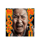 【口の悪い‼︎老害‼︎】おばあちゃん⁉︎（個別スタンプ：21）