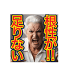 【口の悪い‼︎老害‼︎】おばあちゃん⁉︎（個別スタンプ：26）
