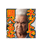 【口の悪い‼︎老害‼︎】おばあちゃん⁉︎（個別スタンプ：29）