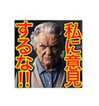 【口の悪い‼︎老害‼︎】おばあちゃん⁉︎（個別スタンプ：30）