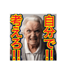【口の悪い‼︎老害‼︎】おばあちゃん⁉︎（個別スタンプ：31）