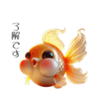 3Dリアル金魚！敬語でこんにちは（個別スタンプ：5）