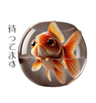 3Dリアル金魚！敬語でこんにちは（個別スタンプ：16）