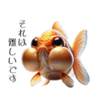 3Dリアル金魚！敬語でこんにちは（個別スタンプ：22）