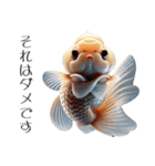 3Dリアル金魚！敬語でこんにちは（個別スタンプ：23）