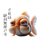 3Dリアル金魚！敬語でこんにちは（個別スタンプ：24）