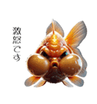 3Dリアル金魚！敬語でこんにちは（個別スタンプ：36）