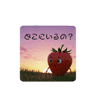 苺君第6弾（個別スタンプ：16）