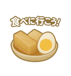 食べに行こう！ (日本語)（個別スタンプ：8）