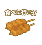 食べに行こう！ (日本語)（個別スタンプ：12）