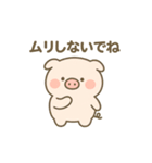 もちもちブタちゃんスタンプ（個別スタンプ：8）