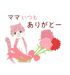 母の日・父の日の感謝のありがとうのねこ（個別スタンプ：1）