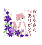母の日・父の日の感謝のありがとうのねこ（個別スタンプ：4）