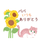 母の日・父の日の感謝のありがとうのねこ（個別スタンプ：8）