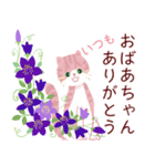 母の日・父の日の感謝のありがとうのねこ（個別スタンプ：12）