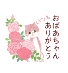 母の日・父の日の感謝のありがとうのねこ（個別スタンプ：13）