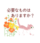 母の日・父の日の感謝のありがとうのねこ（個別スタンプ：27）