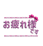 可愛い3D文字スタンプ（個別スタンプ：1）