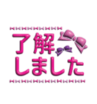 可愛い3D文字スタンプ（個別スタンプ：2）