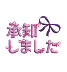可愛い3D文字スタンプ（個別スタンプ：4）