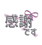 可愛い3D文字スタンプ（個別スタンプ：7）