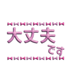 可愛い3D文字スタンプ（個別スタンプ：9）