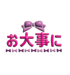 可愛い3D文字スタンプ（個別スタンプ：12）