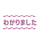 可愛い3D文字スタンプ（個別スタンプ：16）