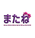 可愛い3D文字スタンプ（個別スタンプ：23）