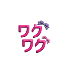 可愛い3D文字スタンプ（個別スタンプ：25）