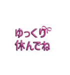 可愛い3D文字スタンプ（個別スタンプ：29）