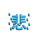 可愛い3D文字スタンプ（個別スタンプ：32）