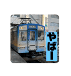 鉄道スタンプパック第1弾（電車・気動車）（個別スタンプ：5）