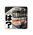 鉄道スタンプパック第1弾（電車・気動車）（個別スタンプ：8）