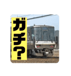 鉄道スタンプパック第1弾（電車・気動車）（個別スタンプ：16）