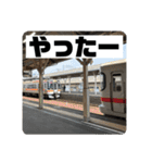 鉄道スタンプパック第1弾（電車・気動車）（個別スタンプ：20）